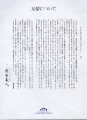 友情について.jpg