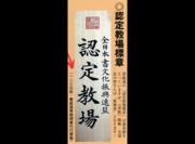 認定教場標章.jpg