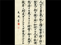 大東文化大学書道部校内展