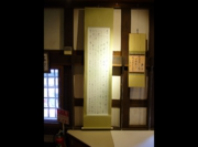 大東文化大学書道部有志川越展