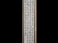 第58回書海社展